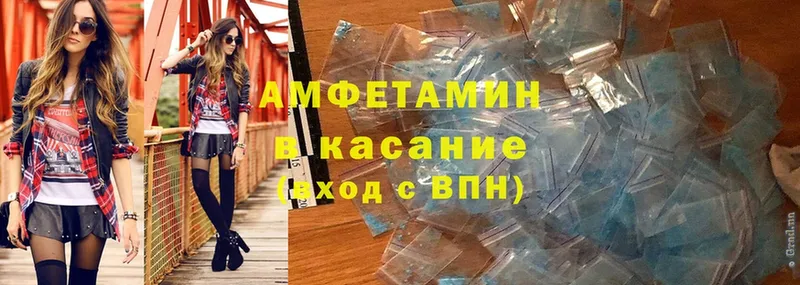 АМФЕТАМИН Premium  где найти наркотики  Новоузенск 