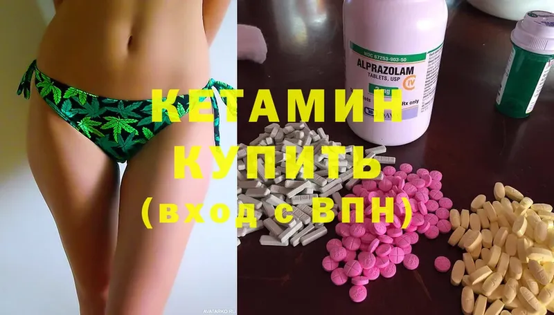 КЕТАМИН ketamine  хочу   Новоузенск 