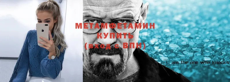 ОМГ ОМГ   Новоузенск  Метамфетамин Methamphetamine  купить  